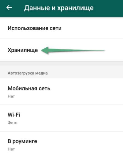 Как удалить прикрепленные файлы в WhatsApp на компьютере