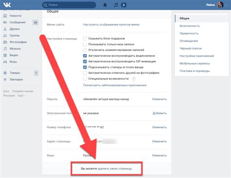 Как удалить страницу