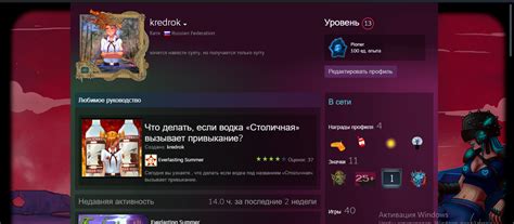 Как удалить фон мини-профиля в Steam