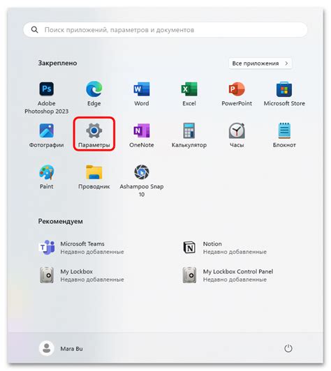 Как удалить Teams