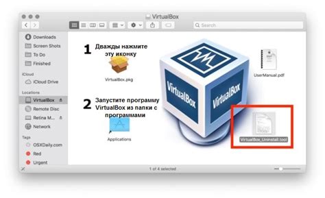 Как удалить VirtualBox с Fedora