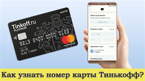 Как узнать, что ваш номер переадресован на Тинькофф Мобайл