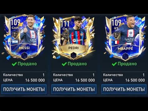 Как узнать актуальную цену игрока FIFA 23 на рынке