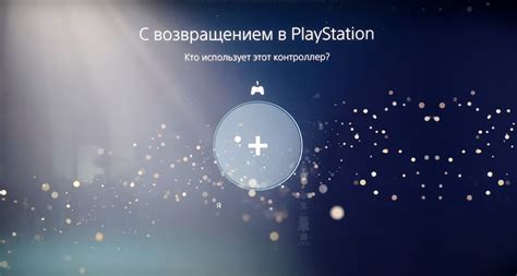 Как узнать дату рождения аккаунта на PSN на PS5