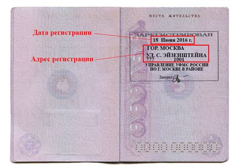 Как узнать индекс прописки в паспорте