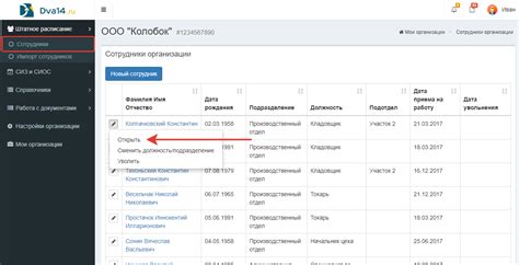 Как узнать информацию о сотруднике магазина по номеру