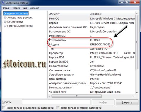 Как узнать комплектацию ноутбука