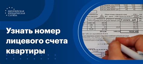 Как узнать лицевой счет в офисе Уралэнергосбыт