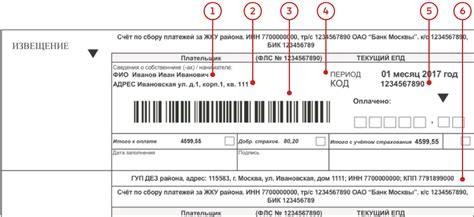 Как узнать лицевой счет через интернет