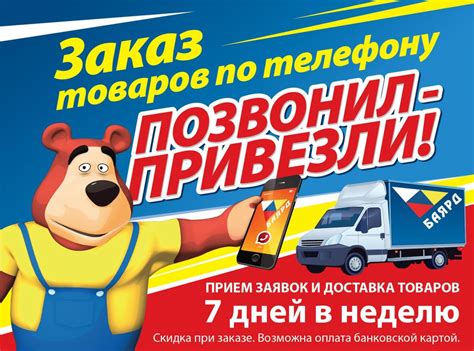 Как узнать наличие товаров по телефону