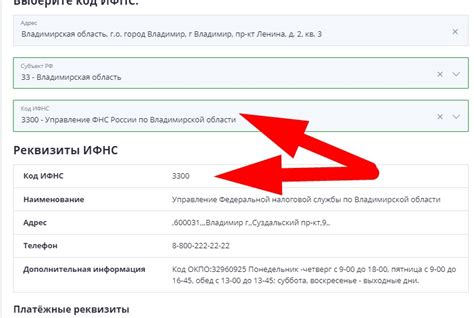 Как узнать номер налоговой инспекции
