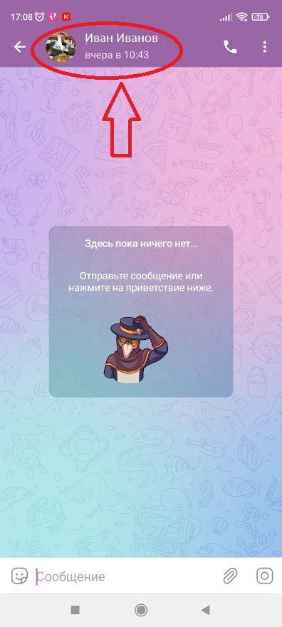 Как узнать номер телефона через Телеграм