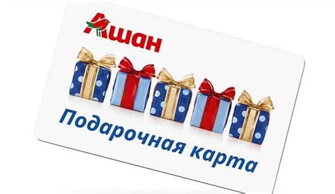 Как узнать остаток на подарочной карте ЦУМ