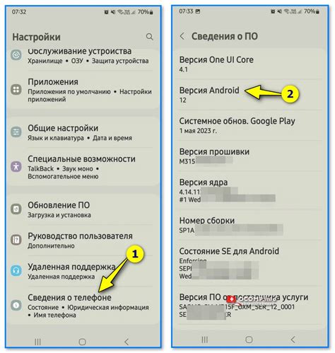Как узнать последнюю доступную версию Android для телефона Samsung