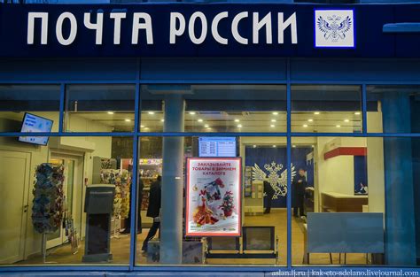 Как узнать почтовое отделение