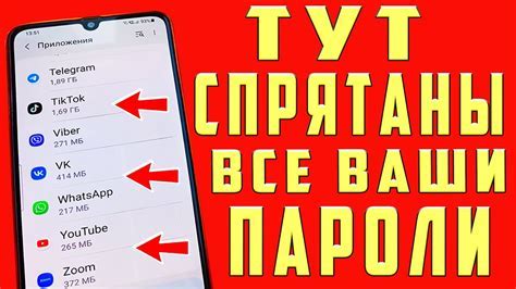 Как узнать привязанные аккаунты