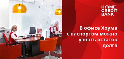 Как узнать свой номер договора Хоум Кредит Банк онлайн