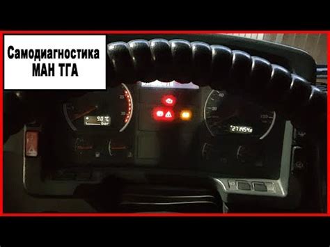 Как узнать уровень масла в двигателе МАН ТГА
