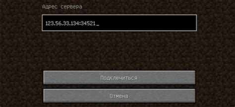 Как узнать IP-адрес сервера Minecraft на мобильных устройствах