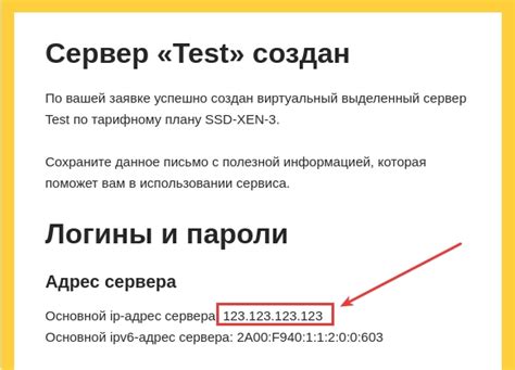 Как узнать id сервера через название