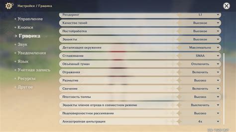 Как улучшить качество графики в Геншин Импакт на андроид