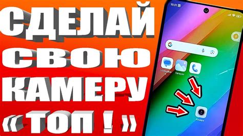 Как улучшить качество камеры на смартфоне Redmi 9C NFC до 0.5