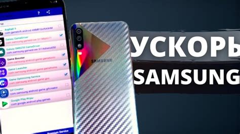 Как ускорить работу Samsung Android
