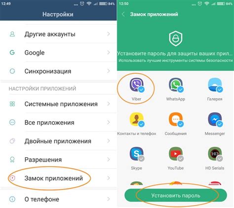 Как установить Емекс автозапчасти на телефон