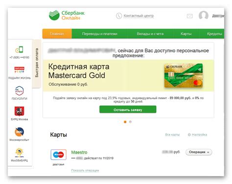 Как установить Сбербанк на iPhone через компьютер
