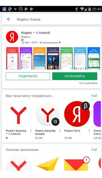 Как установить Яндекс Алису без приложения