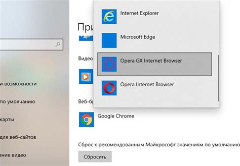 Как установить браузер Opera GX по умолчанию