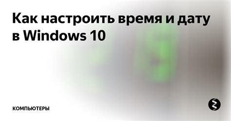 Как установить время на лампе Power