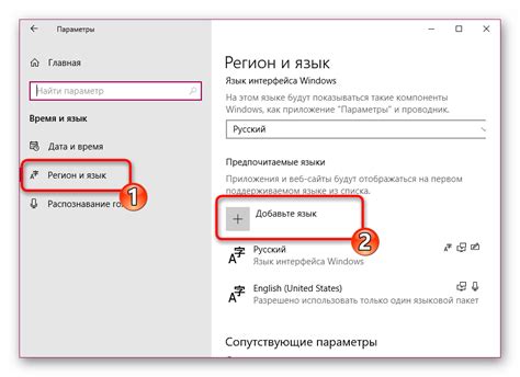 Как установить другой язык по умолчанию в игре