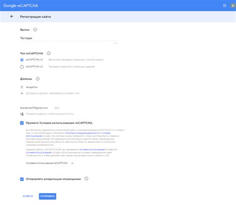 Как установить капчу на платформе Тильда