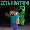 Как установить полноэкранный режим в Minecraft