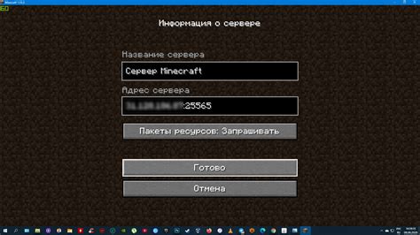 Как установить сид на сервер Minecraft