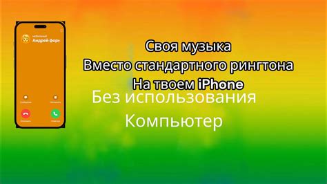 Как установить собственный рингтон в Oppo
