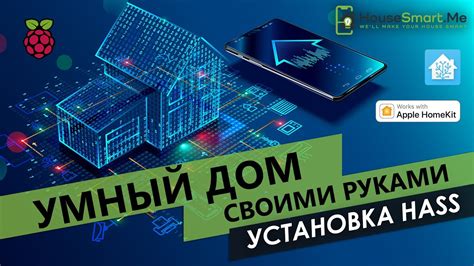 Как установить Home Assistant