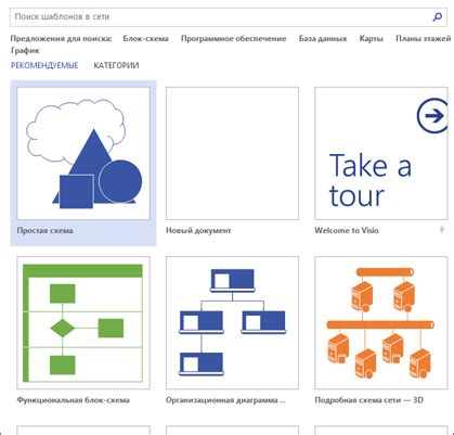 Как установить Microsoft Visio