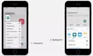Как установить ipa на iPhone: подробная инструкция для новичков
