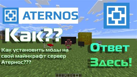 Как установить server icon на сервер Minecraft