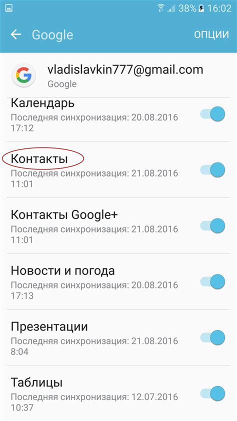 Как экспортировать контакты из Вконтакте в телефон