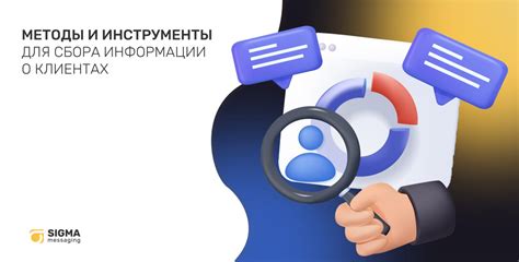 Как эффективно использовать инструменты для сбора