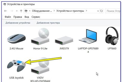 Калибровка джойстика: рекомендации