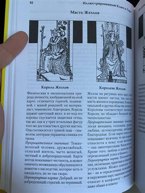 Карты таро и определение внешности
