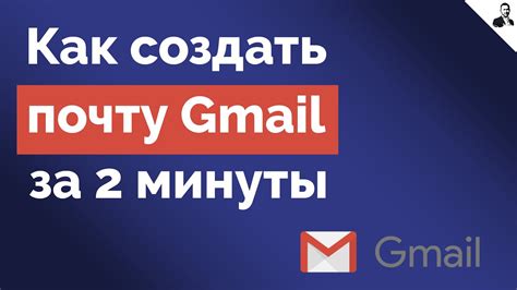 Клик на кнопку "Создать почту"