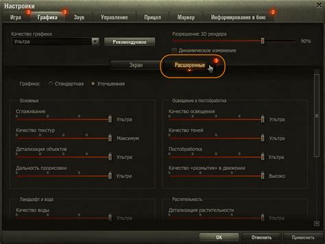 Ключевые советы для настройки игры