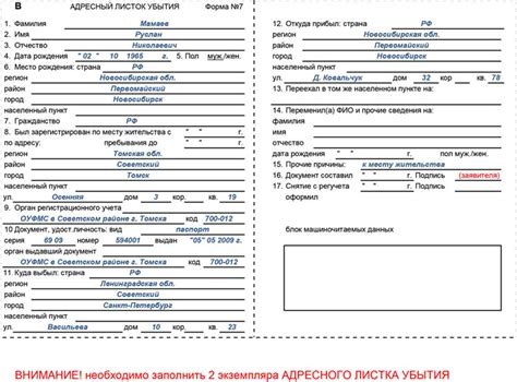 Когда и где получить листок убытия