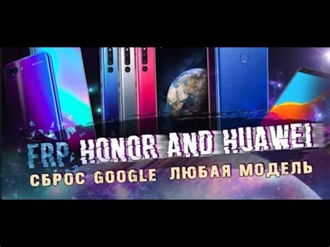 Когда может потребоваться FRP код Honor