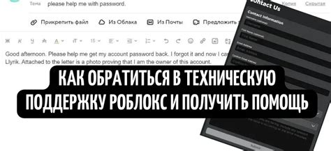 Когда нужно обратиться в службу поддержки Роблокс: